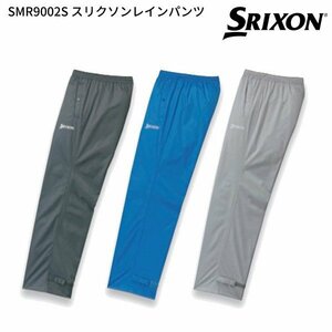 ≪値下≫【送料無料】2019 スリクソン★ レインウエア パンツ のみ ★ SMR9002S ★ ライトブルー / Ｌ