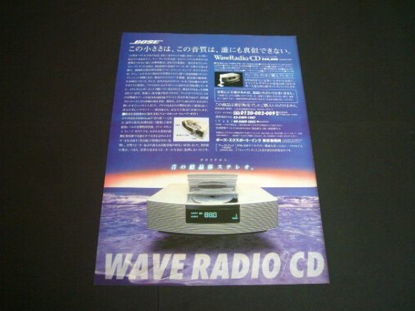 2025年最新】Yahoo!オークション -bose wave radio cd 2025年最新】Yahoo!オークション -bose wave radio cd
