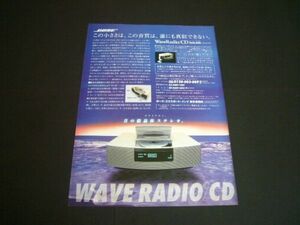 BOSE wave radio /CD communication sale advertisement price entering 2000 year Wave Radio CD inspection : wave re Dio poster catalog 