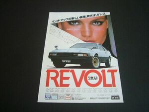 A60 Celica XX Реклама Fortran Revolt Aloy Инспекция колеса: каталог плакатов