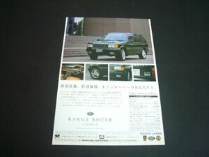 2nd Range Rover 20th limited advertisement 1997 year inspection : Second LP range poster catalog 