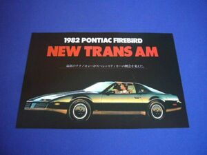  Firebird Trans Am 1982 year advertisement inspection : Pontiac poster catalog 