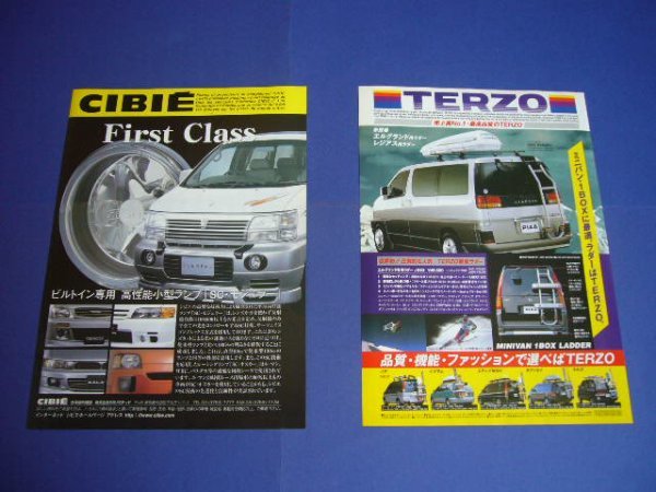 2025年最新】Yahoo!オークション -エルグランド e50(カタログ