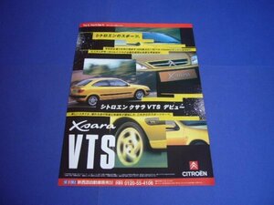  Citroen Xsara VTS advertisement inspection : poster catalog 