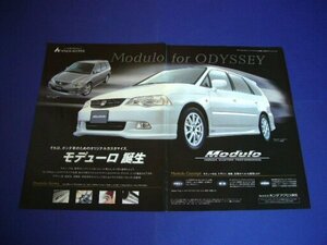 RA6 2 generation Odyssey modulo advertisement A3 size inspection : poster catalog 