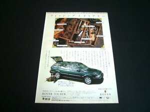  Rover Tourer advertisement 1997 year inspection :416 Tourer poster catalog 