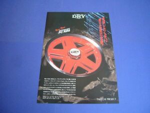 DRY wheel advertisement crystal cut FCli Muta kechi Project inspection : poster catalog 