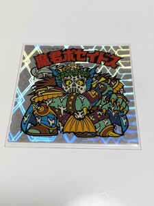 ★ビックリマンシール★　BM　☆魔君ポセイドス　ベンザー　■美品