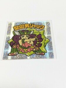 ★ビックリマンシール★　BM　☆聖遊男ジャック　スターダスト　■美品