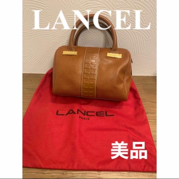 LANCEL（ランセル）ハンドバッグ　美品