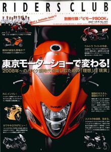 ライダースクラブ2007/9■スズキRE5A/理想のバイク/VICTORY VISION/TTレース一世紀