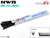 NWB グラファイト ワイパー 替えゴム 1箱10本入 AS45GKN ASタイプ 450mm 幅5.6mm 金属レールなし 化粧箱入 デンソーワイパーシステムズ_画像1