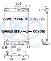 ステラ カスタム ラジエーター LA100F LA110F AT CVT ターボ 用 新品 コーヨーラド 要問合せＬＡ１００Ｆ ＬＡ１１０Ｆ スバル_画像2