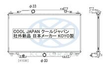 アクセラ ラジエータ AT MT BM5 BMEFS 新品日本メーカKOYO製 ＢＭＥＦＳ コーヨー 事前適合お問合せ必須_画像2