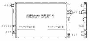 トヨタ アクア NHP10 ラジエーター AT CVT 用 社外新品 ダイワ DAIWA製 2年保証 適合問合せ必須