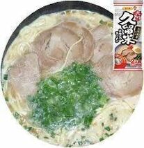 第4弾 大人気　激辛無しセット　九州博多豚骨らーめん　セット　5種各4食 20食分　オススメ　全国送料無料　10_画像4