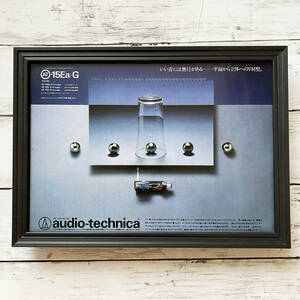 額装品◆オーディオテクニカ audio-technica AT-15Ea/G /70年代/昭和ポスター風広告/A4サイズ額入り/アートフレーム　YP13-1