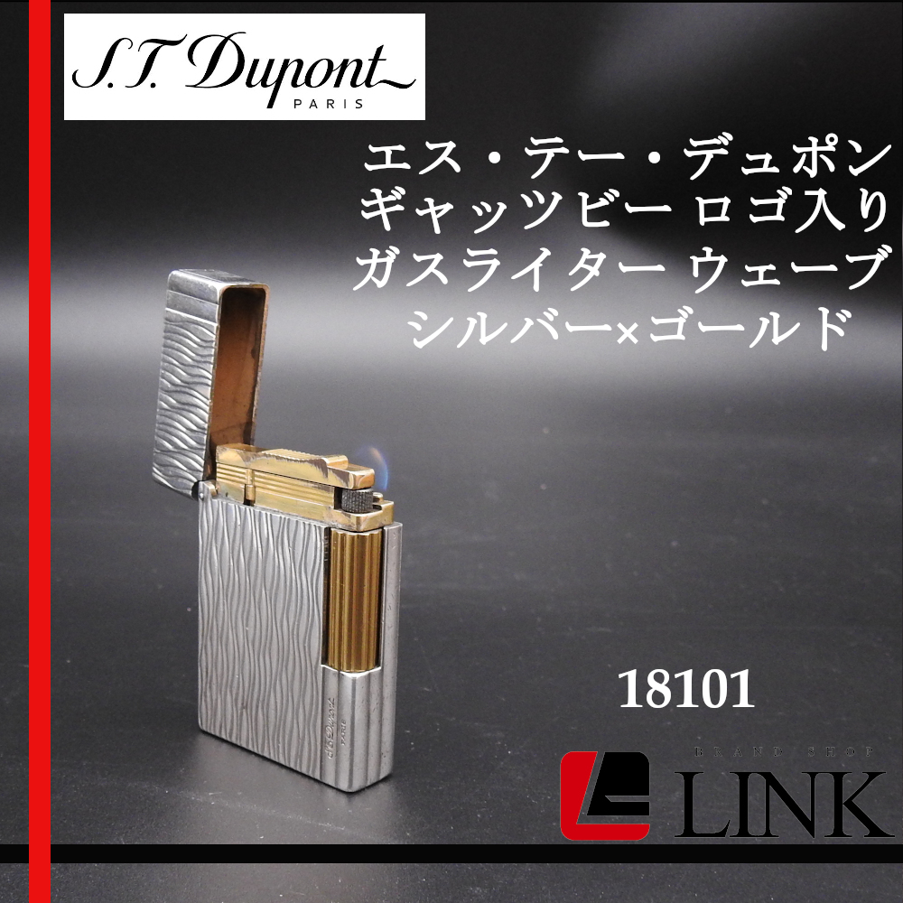 S.T.Dupont デュポン ガスライター ギャッツビー18101ウェーブ-