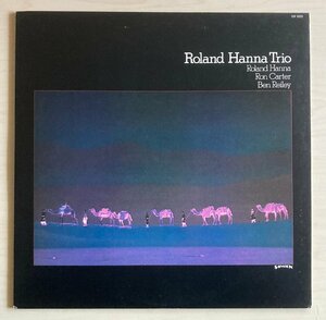 LPA21763 ローランド・ハナ・トリオ ROLAND HANNA / コンセプト 国内盤LP 盤良好