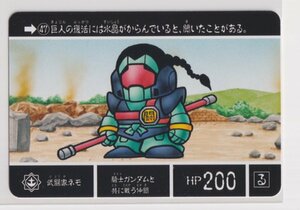 ナイトガンダムカードダスクエスト　伝説の巨人　KCQ02 047 武闘家ネモ　　　　　　　　