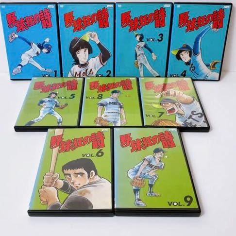 ヤフオク!  野球狂の詩 アニメ の落札相場・落札価格