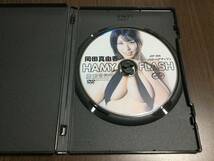 ◆イメージ作品 動作OK◆岡田真由香 HAMY FLASH ハミー・フラッシュ DVD 国内正規品 日本メディアサプライ Kカップ 110㎝_画像2