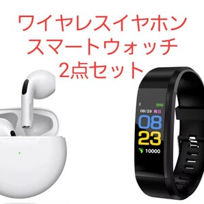 【送料無料】Bluetoothワイヤレスイヤホン、スマートウォッチセット　