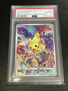 【PSA10】 ポケモンカード ピカチュウ プレシャスコレクターボックス Pokemon Pikachu Precious Collector Box ポケカ