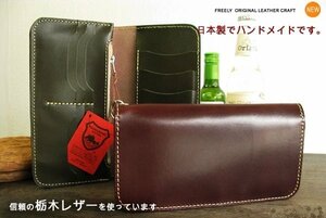 栃木レザー 財布 長財布 日本製 新栃木レザーロングウォレット 13ポケット こげ茶/緑 プレゼントにも最適 メンズ 革財布 新品 新商品