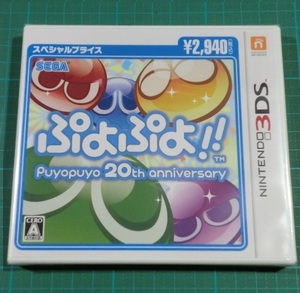 3DS『新品』20th　ぷよぷよ!!スペシャルプライス　レトロゲーム【未使用品】【未開封】閉店物件