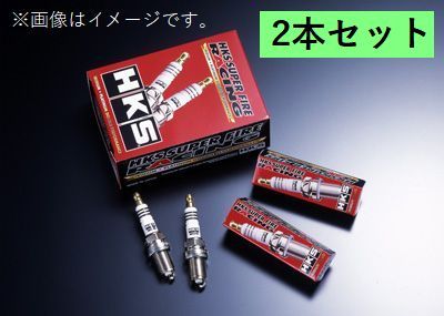 個人宅発送可能 HKS SUPER FIRE RACING スーパーファイヤーレーシング M45RE (NGK9番相当) REタイプ 2本 (50003-M45RE)