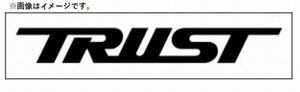 個人宅発送可能 TRUST トラスト トラストステッカー (抜き文字) ブラック ステッカー 黒 Mサイズ TMB (18000087)