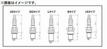 個人宅発送可能 TRUST トラスト GReddy レーシングプラグ プロ プラチナ ISO P08 R6758-8 プラグ 1本 (13000138)_画像2