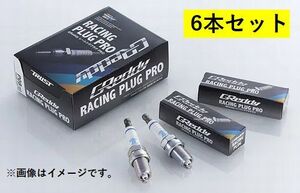 個人宅発送可能 TRUST トラスト GReddy レーシングプラグ プロ プラチナ JIS P08 R6701-8 プラグ 6本セット (13000118)