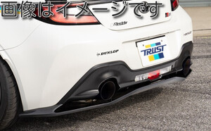 自動車関連業者直送限定 TRUST トラスト GReddy×VOLTEX エアロキット リアアンダースポイラー SUBARU スバル BRZ ZD8 (17010236)