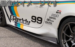 自動車関連業者直送限定 TRUST トラスト GReddy×VOLTEX エアロキット サイドアンダーパネル TOYOTA トヨタ GR86 ZN8 (17010233)