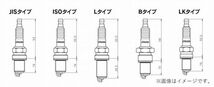 個人宅発送可能 TRUST トラスト GReddy レーシングプラグ イリジウムチューン B IT 08B T40186T-8 プラグ 1本 (13000178)_画像2