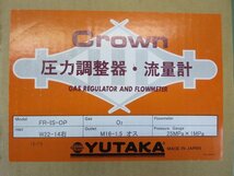 未使用 ユタカ Crown 圧力調整器・流量計 FR-IS-OP (0527CI)8AM-1_画像2