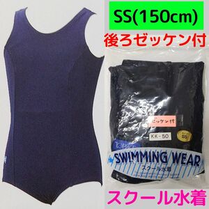 SS(150cm) 新品 KK50 スクール水着 学校 水泳 スイミングウェア TOPACE 女子 女の子 後ろゼッケン付き XS