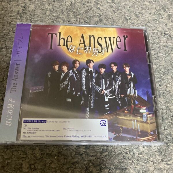 初回限定盤1 Blu-ray付 12P中綴じブックレット なにわ男子 CD+Blu-ray/The Answer/サチアレ 