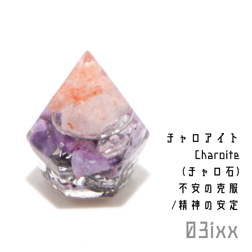 [免费送货和立即购买] Morishio Orgonite Petit Diamond 无基座 Charoite Charo 石 疗愈 天然石 不锈钢 内饰 03ixx, 手工制品, 内部的, 杂货, 装饰品, 目的