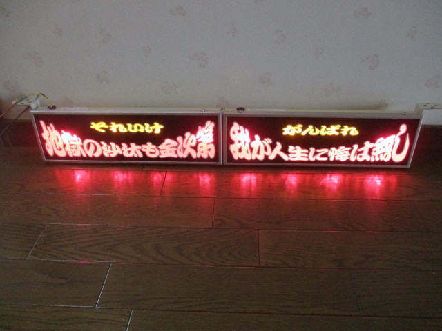 ヤフオク! -「ゴールドキング ワンマン灯」の落札相場・落札価格
