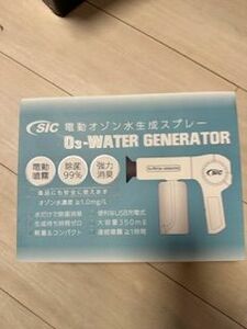 SIC 電動オゾン水生成スプレー 消臭 除菌