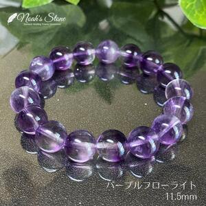Art hand Auction 529★Purple Fluorite [High quality and high transparency] Natural stone power stone bracelet for men and women, handmade, perfect as a gift, bracelet, Colored Stones, others