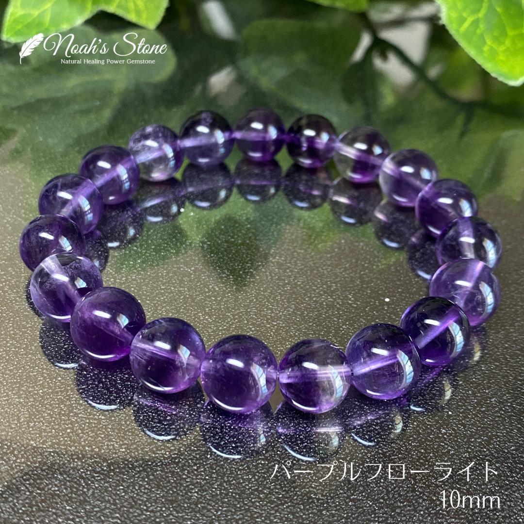 531★Purple Fluorite [High quality and high transparency] Natural stone power stone bracelet for men and women, handmade, perfect as a gift, bracelet, Colored Stones, others