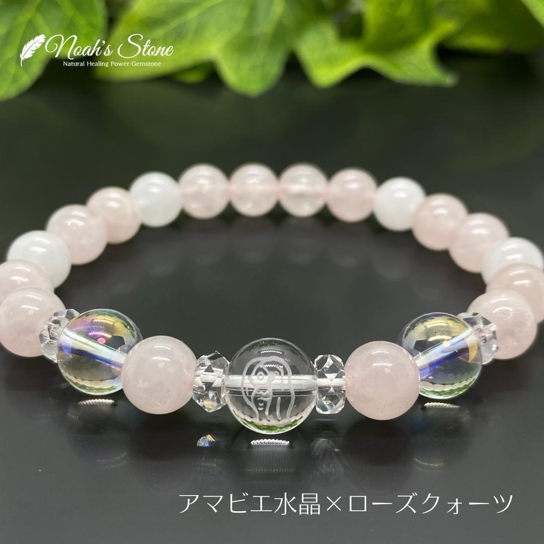 031 [Amulet ★ Amabie] Crystal Rose Quartz ★ Natural Stone Power Stone Bracelet Men's Women's Handmade Present Gift, bracelet, Colored Stones, others