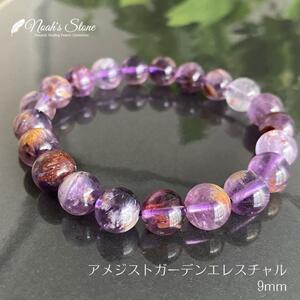 Art hand Auction 443-3★Amethyst Garden Elestial [One of a kind] Natural stone power stone bracelet for men and women, handmade, present, gift, bracelet, Colored Stones, amethyst