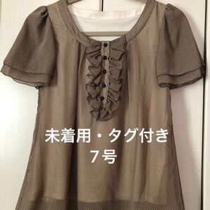 ★未着用 ru 半袖 カットソー 7号 シフォン素材 タグ付き★