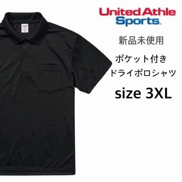 【ユナイテッドアスレ】新品未使用 ドライアスレチック ポロシャツ 黒 ブラック XXXLサイズ United Athle 591201 4.1オンス