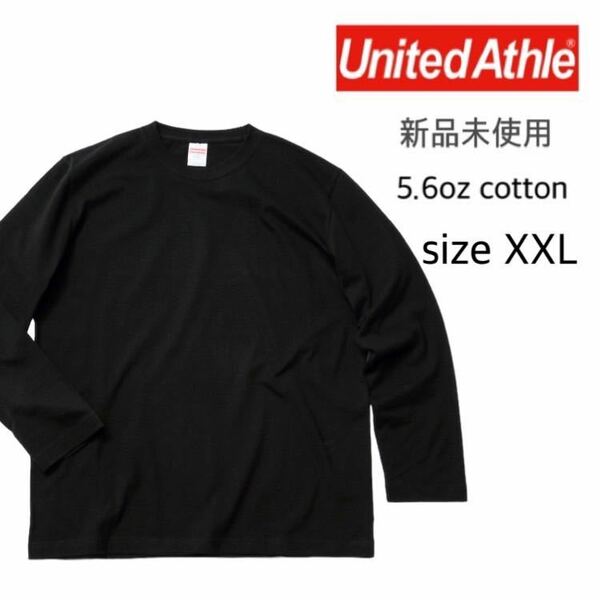 【ユナイテッドアスレ】新品未使用 5.6oz 無地 ロンT ブラック XXLサイズ United Athle 501001 ロングスリーブ Tシャツ リブなし 男女兼用